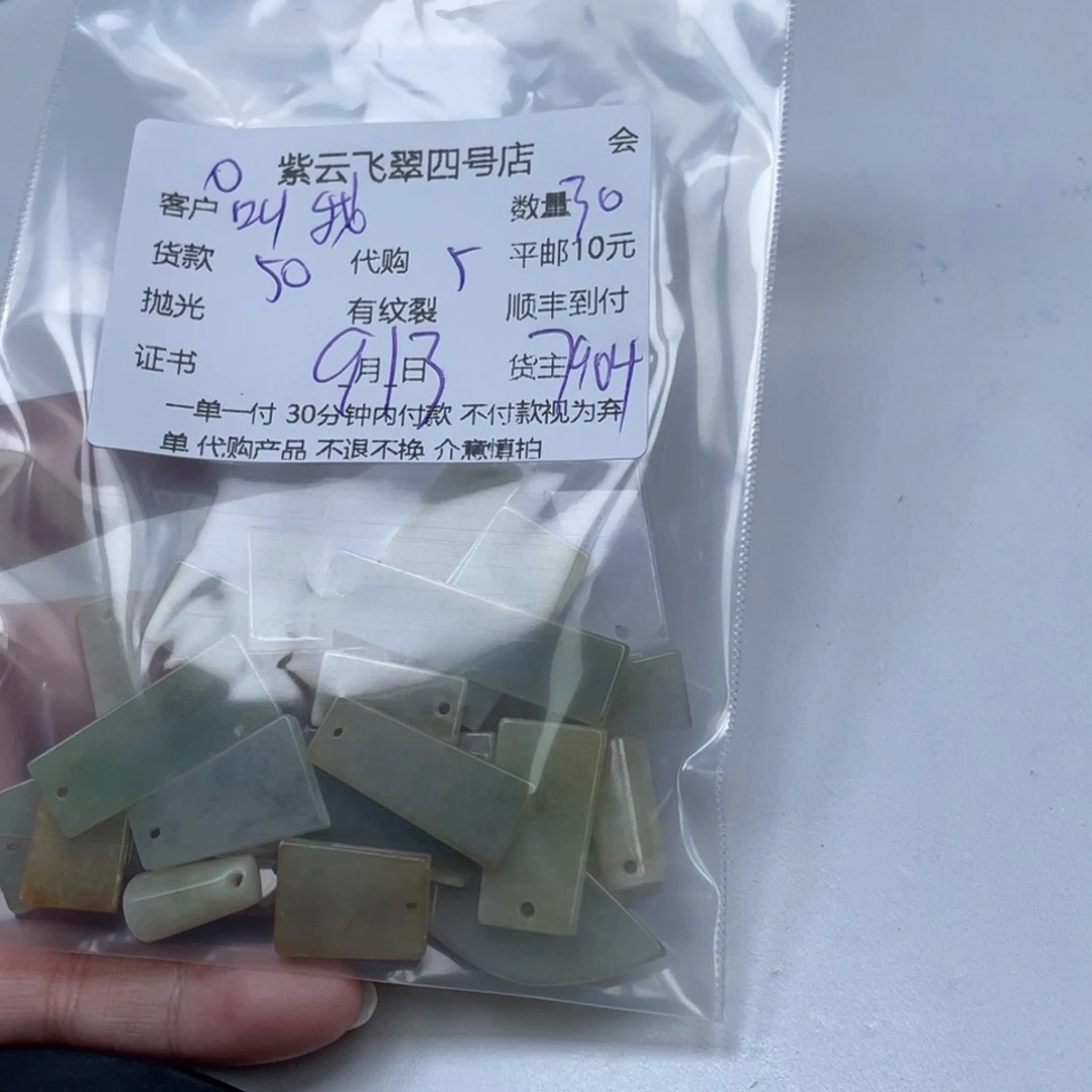 叫****颈饰未镶嵌翡翠翡翠吊坠