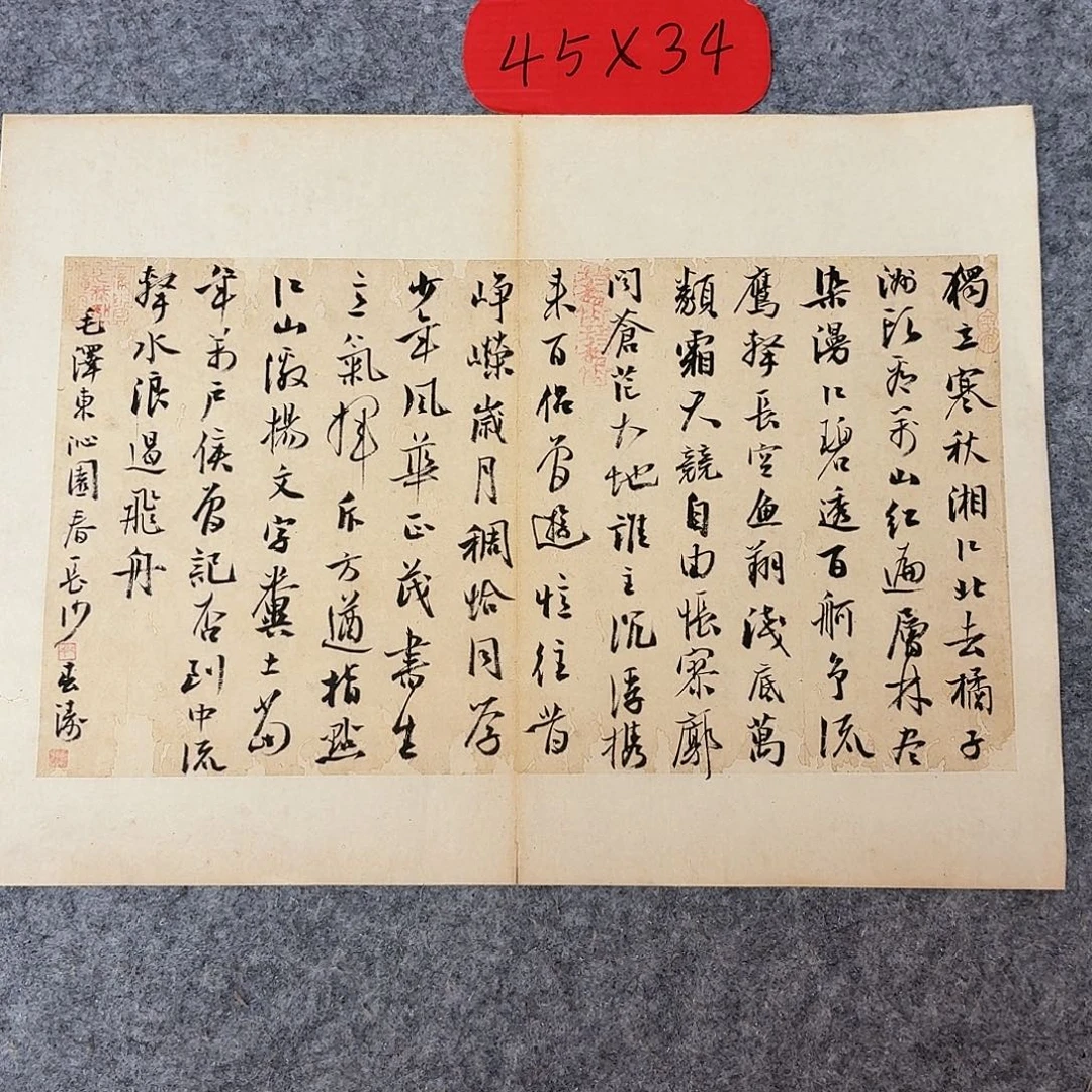 书法国展书家印春涛40×34