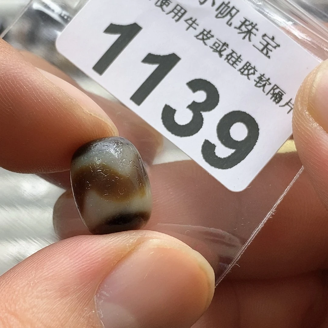 玛瑙/玉髓玛瑙1139未镶嵌