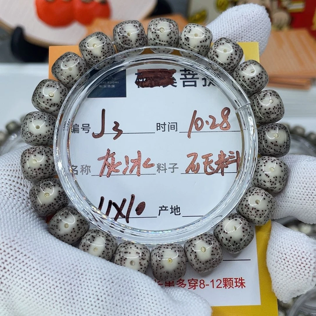 毅***前手串星月菩提3灰冰