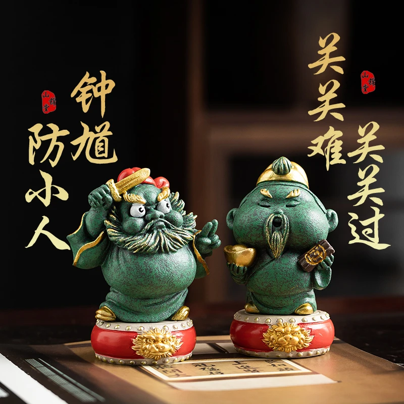 慢茶道招财钟馗桌面摆件关公关二爷小财神办公室装饰工位情绪治愈