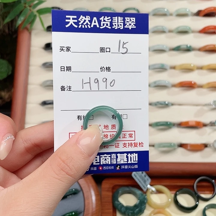翡翠戒指未镶嵌?****?天然翡翠Ｈ990