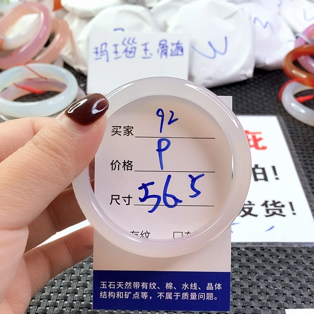手镯玛瑙/玉髓未镶嵌92