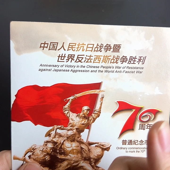 其他普通金属点一海南首发冠65651001