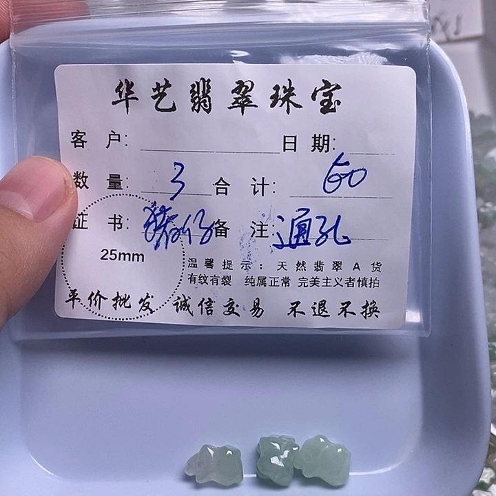 翡翠未镶嵌吊坠(不含链)