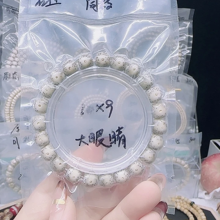 星月菩提吊坠10.9大眼睛糯冰