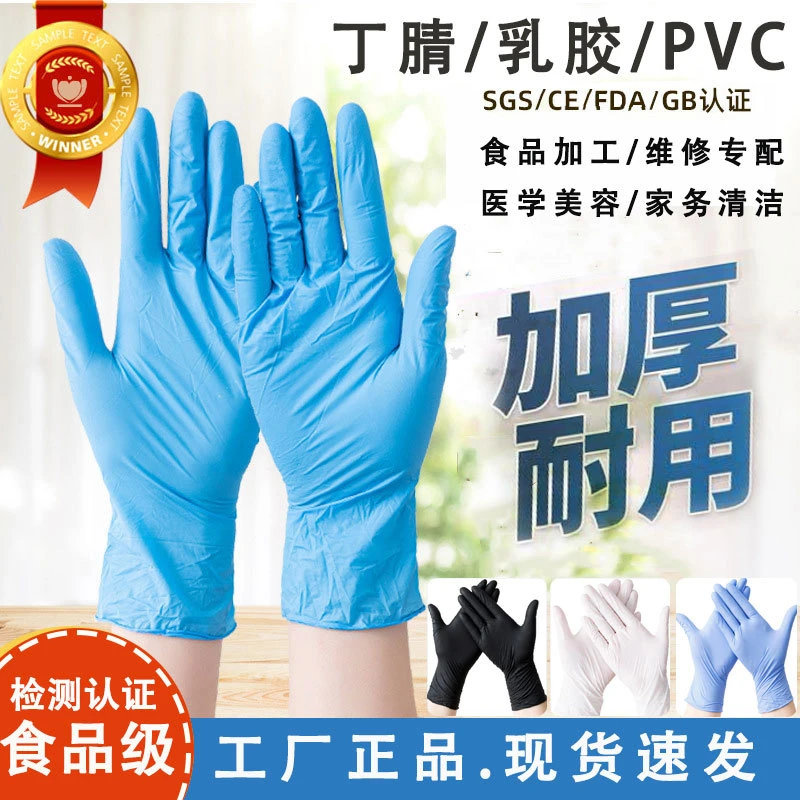 成人QYZTK盒装一次性手套防油家务加长防护透明