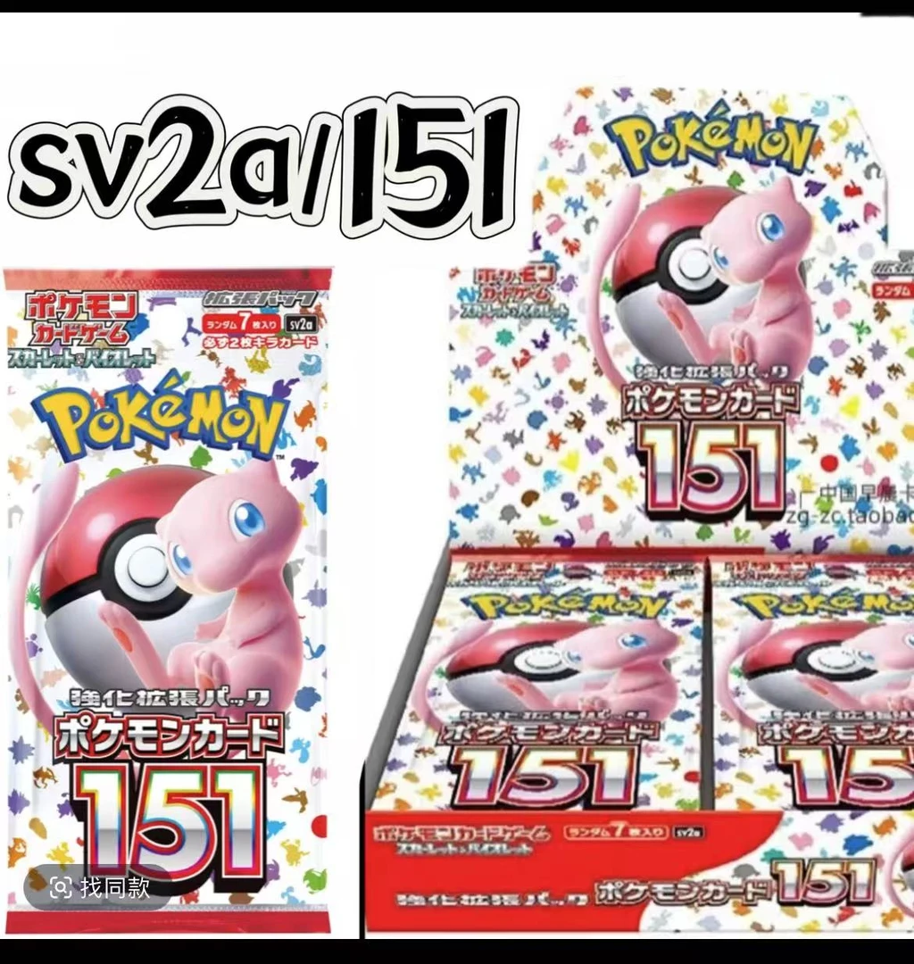 日版151sv2a原箱原盒