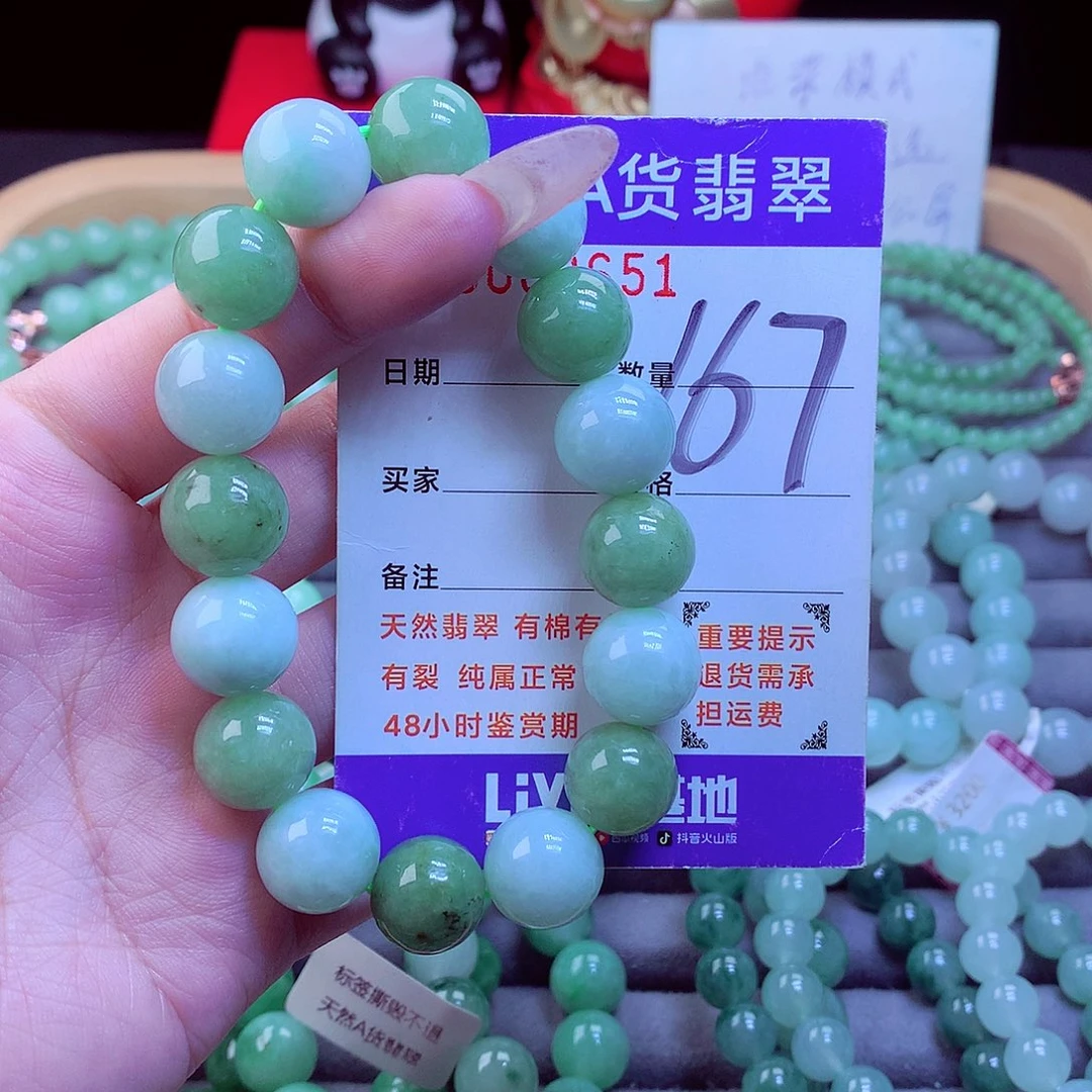 翡翠未镶嵌毛衣链