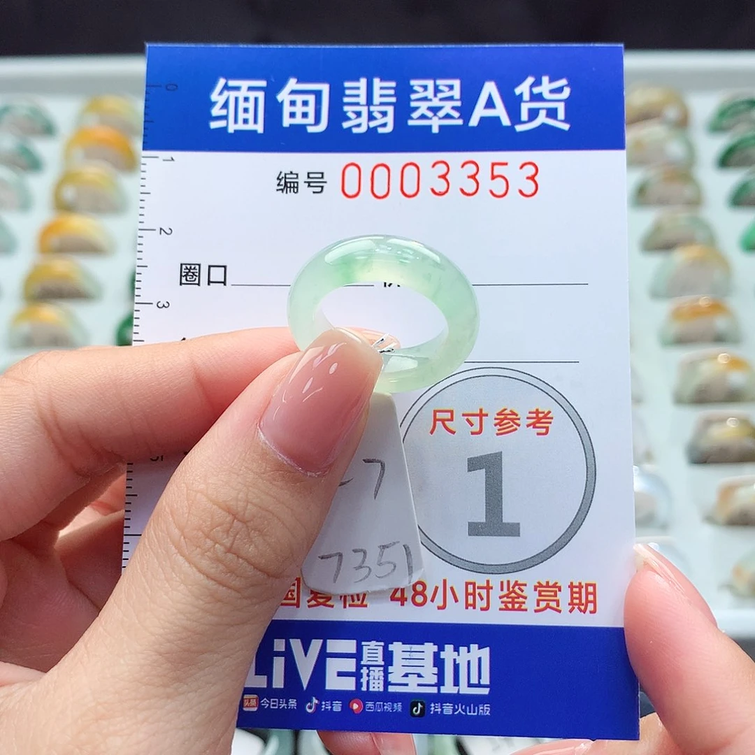 未镶嵌戒圈翡翠6.7号