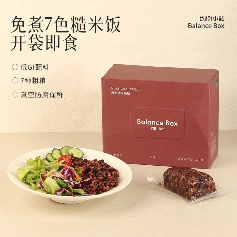均衡小站燕麦糙米饭团7色饱腹代餐免煮懒人营养搭配开袋即食7袋