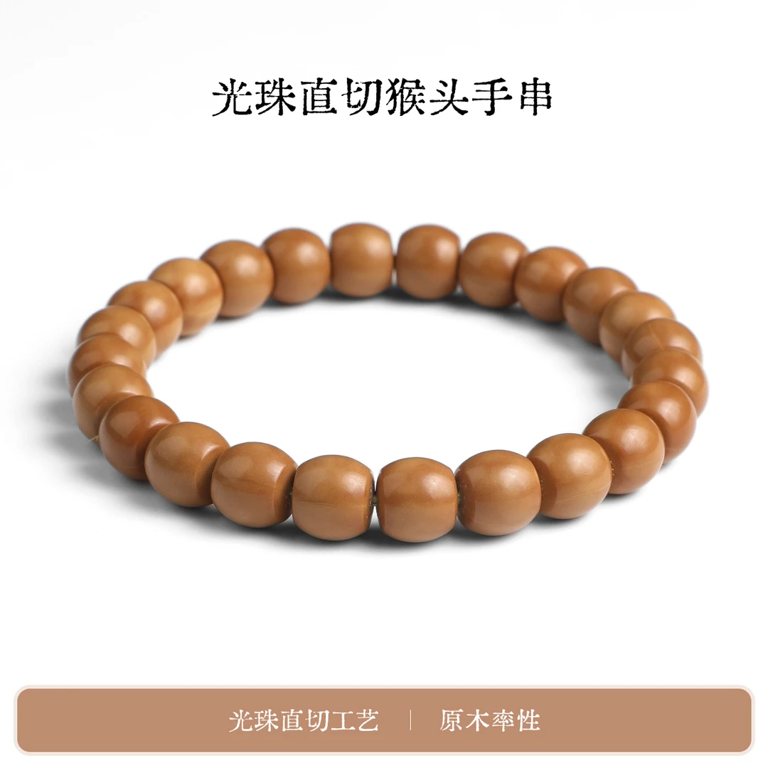 【木槿檀手作】光珠直切猴头手串（微微瑕）-多样性发一珠径约10mm