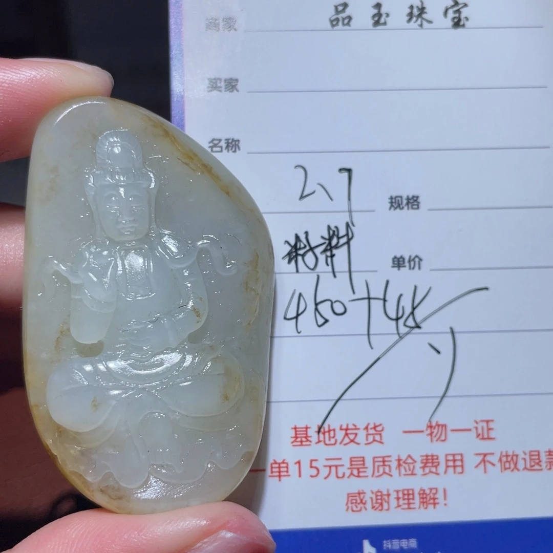 和田玉挂件未镶嵌