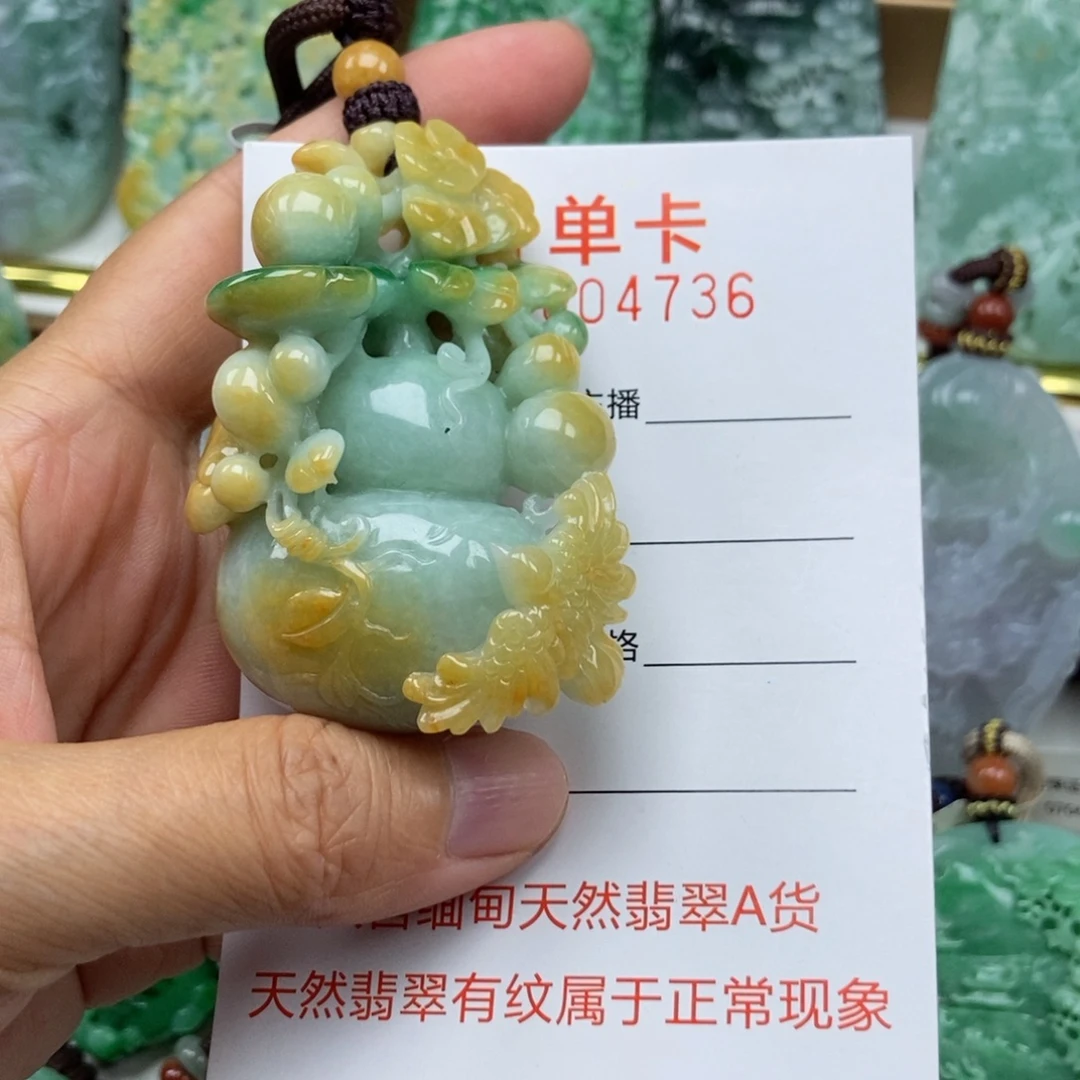 颈饰未镶嵌翡翠吊坠