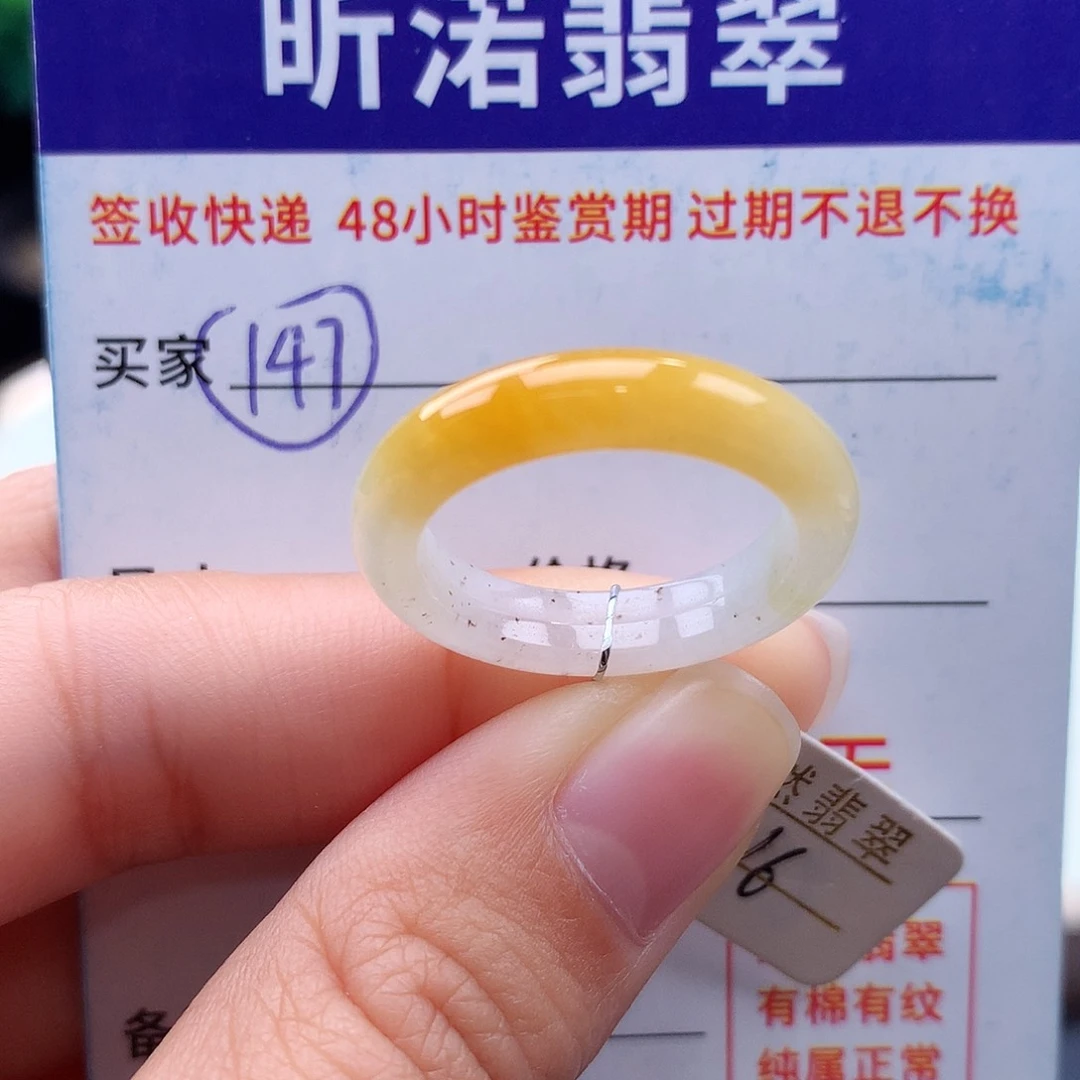 未镶嵌戒指翡翠16圈
