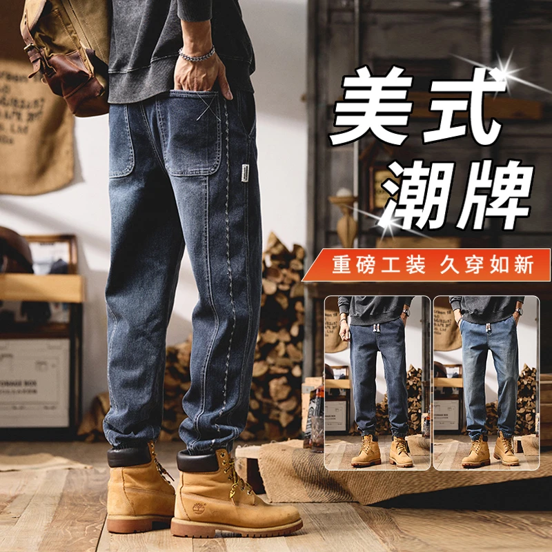 美式潮牌工装牛仔裤男士2025秋季新款哈伦束脚百搭显高休闲长裤子