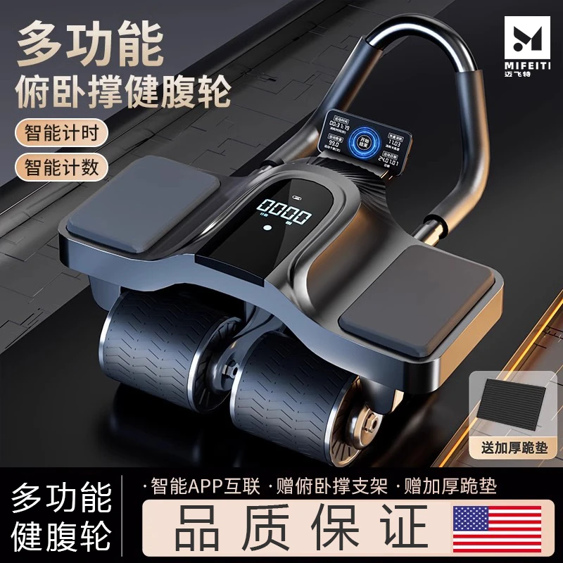 智能自动回弹健腹轮腹肌训练健身全新款升级家用健身运动器材男士