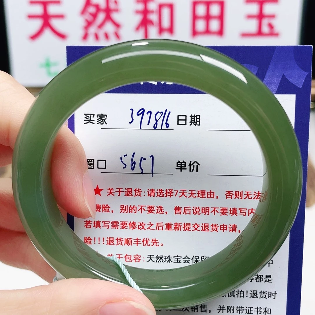 未镶嵌手镯和田玉