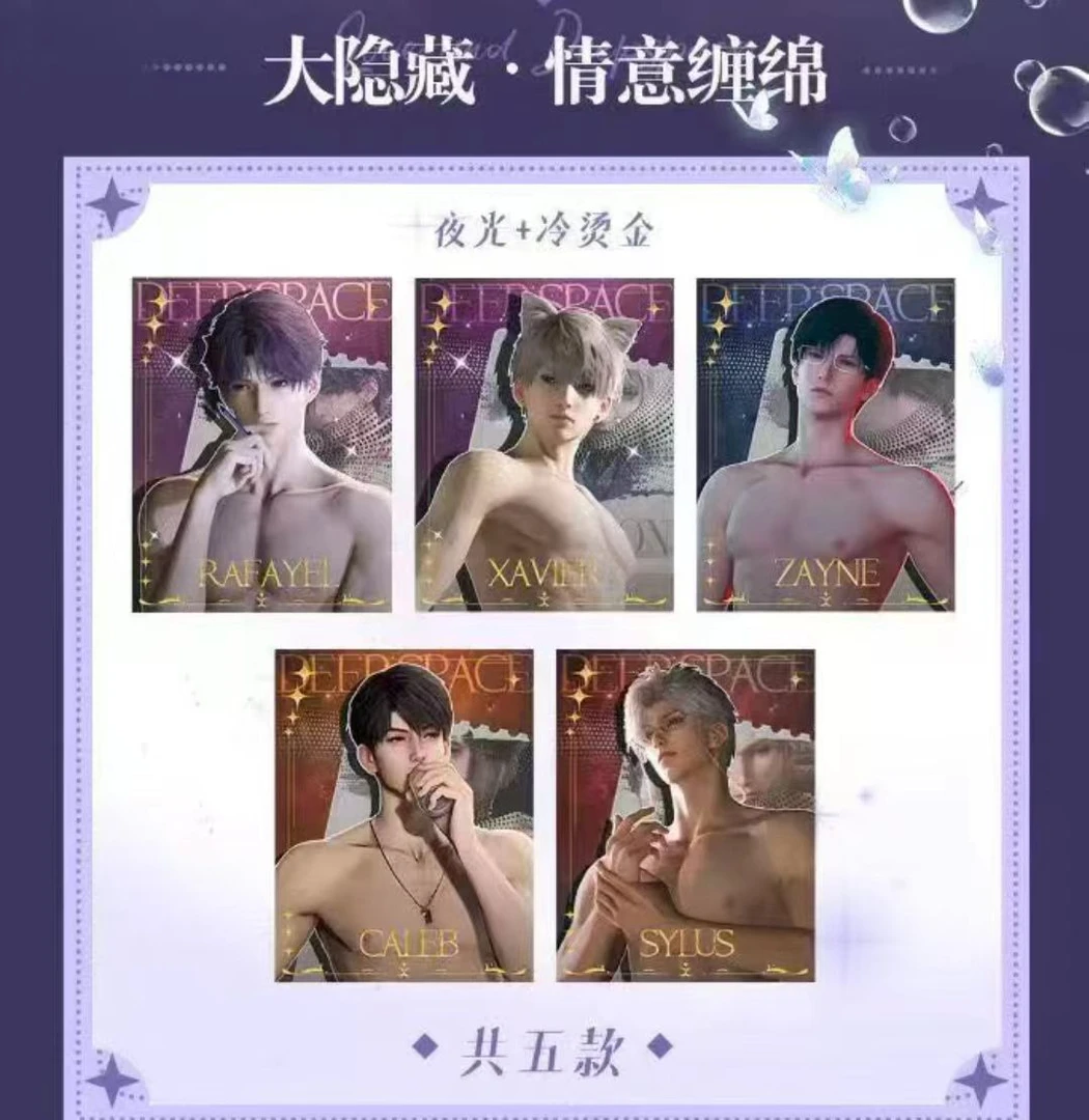 【棉糖日月大作战】星海誓约*恋与深空-同人系列撕撕乐