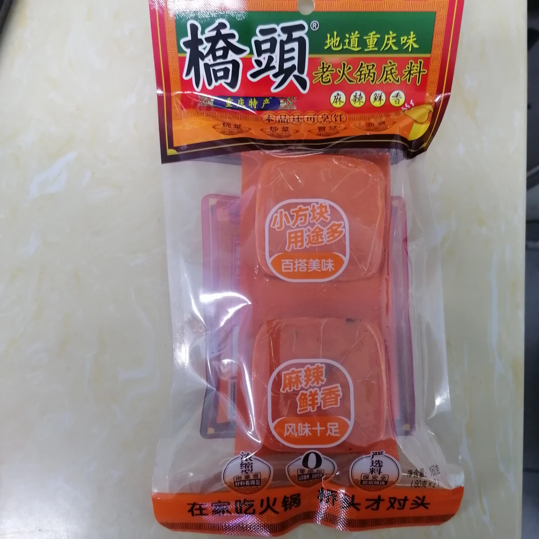 桥頭160g地道重庆味老火锅底料