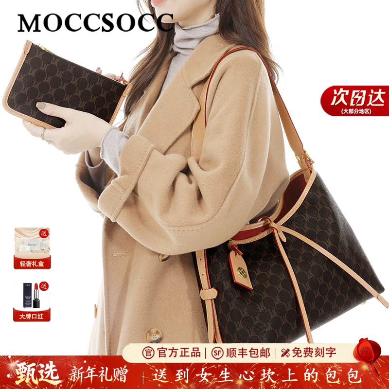 MOCCSOCC包包女士2026新款通勤老花大容量斜挎托特包女情人节礼物