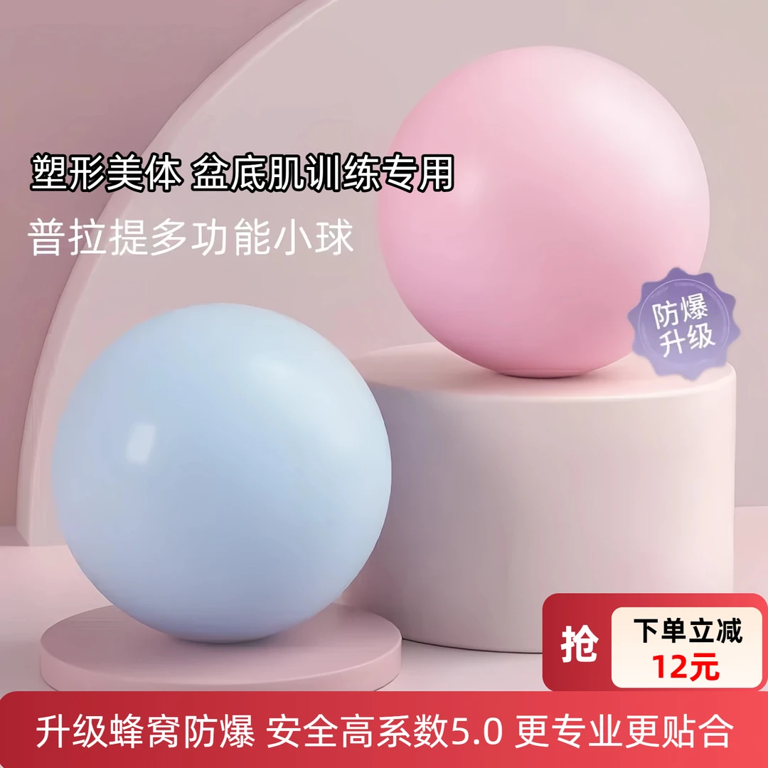 瑜伽球产后塑形盆底肌紧致盆底肌成人专用女士八爪鱼健身训练修复