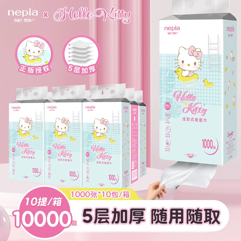 【今日福利·凯蒂挂式10000张】妮飘纸巾IP凯蒂悬挂式5层擦脸抽纸