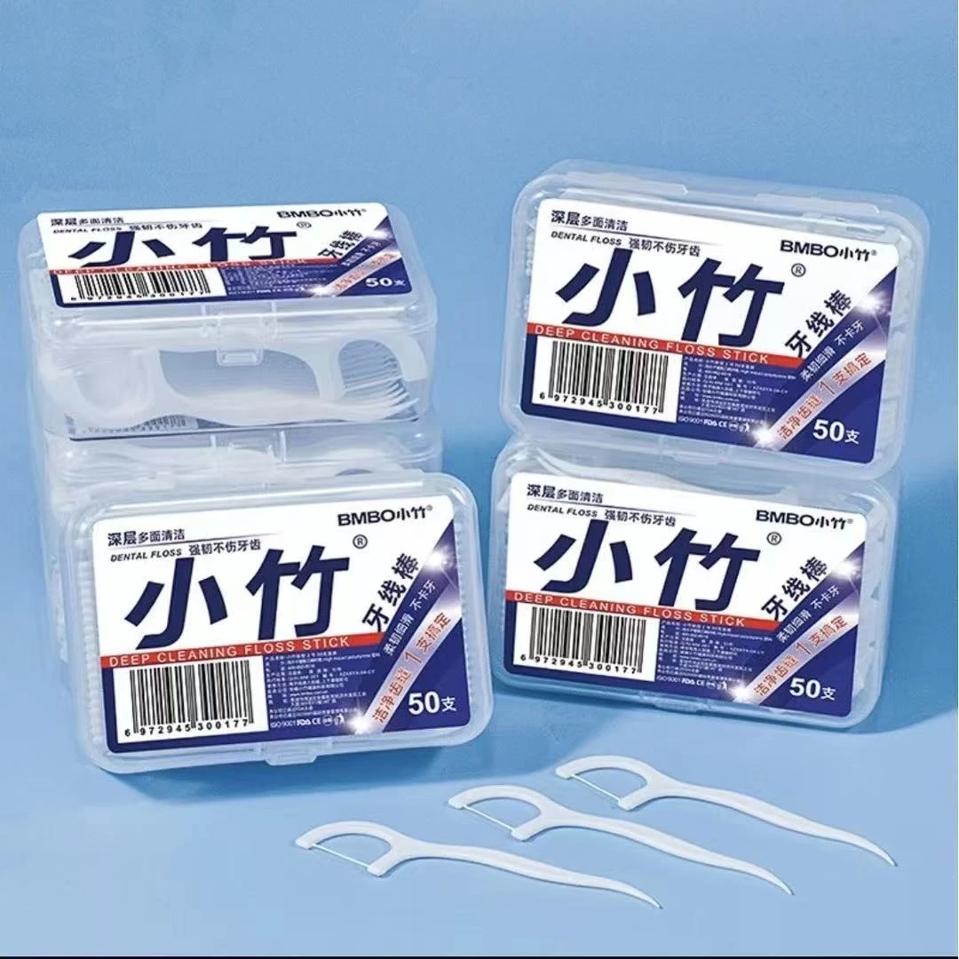 【10盒】高档超细牙线棒一次性牙线高弹力惊喜家用牙线