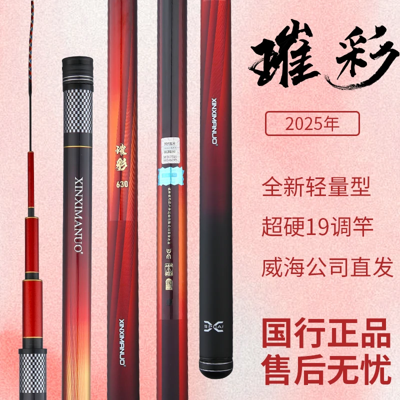 高碳超轻超硬鱼竿综合杆台钓竿!@