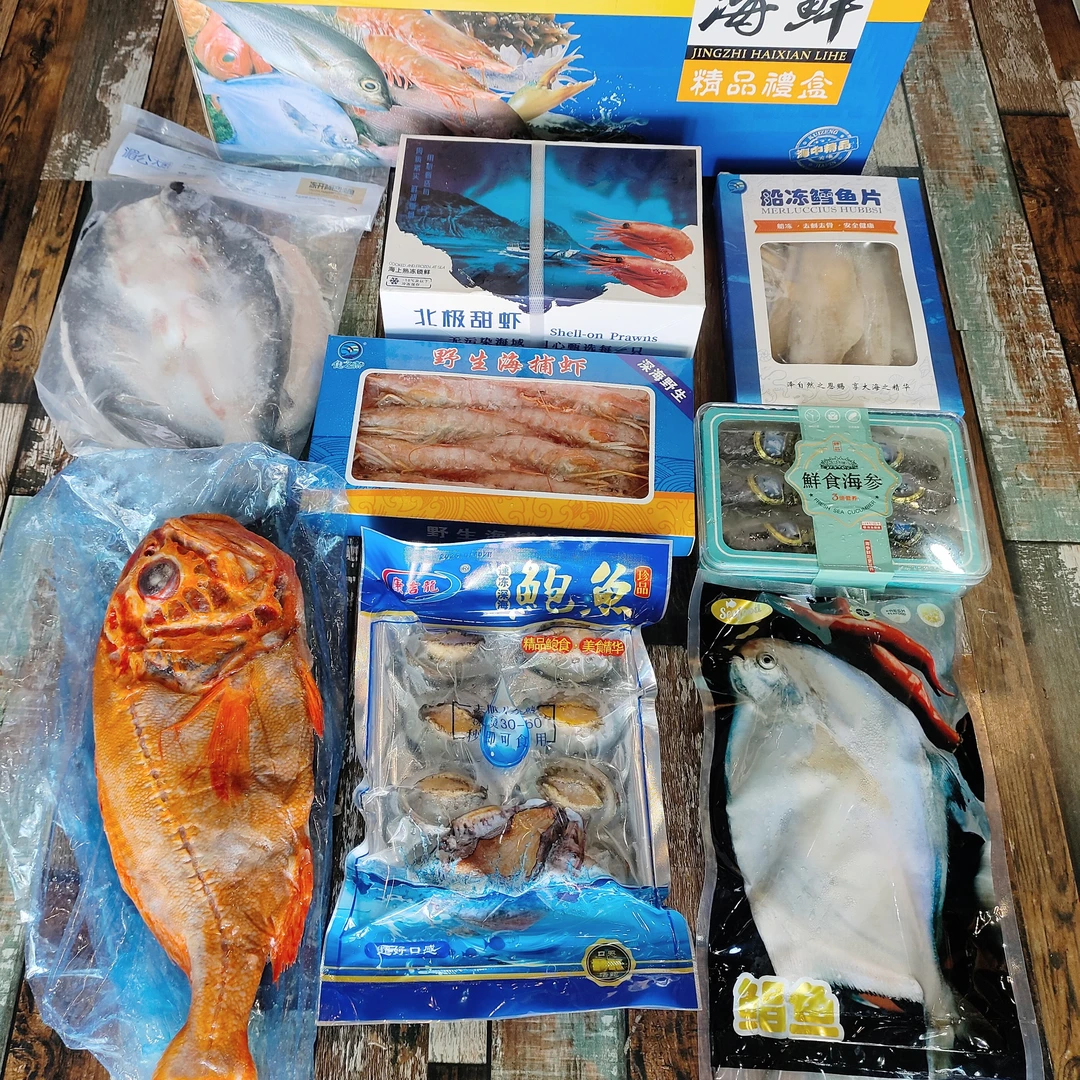 海鲜礼盒 野生海鲜大礼包，环球海鲜礼盒 非养殖