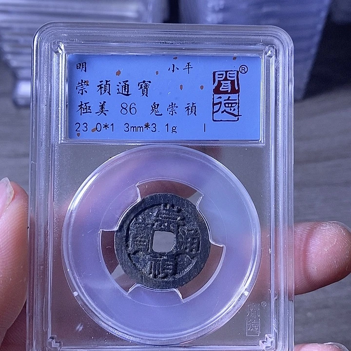 铜A闻博文化崇祯通宝