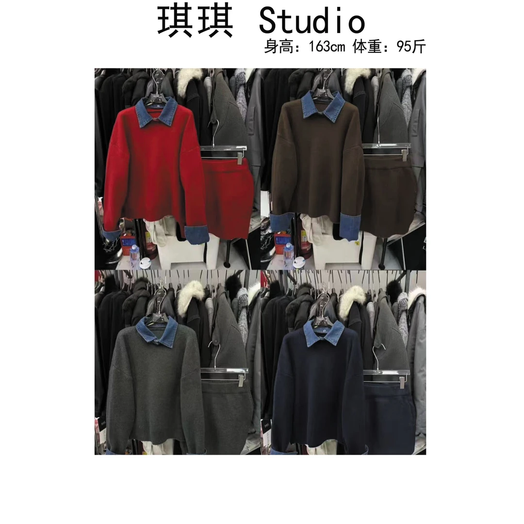 《琪琪家》冬季新款轻奢高级感拼接牛仔袖口翻领半裙两件套8557-L