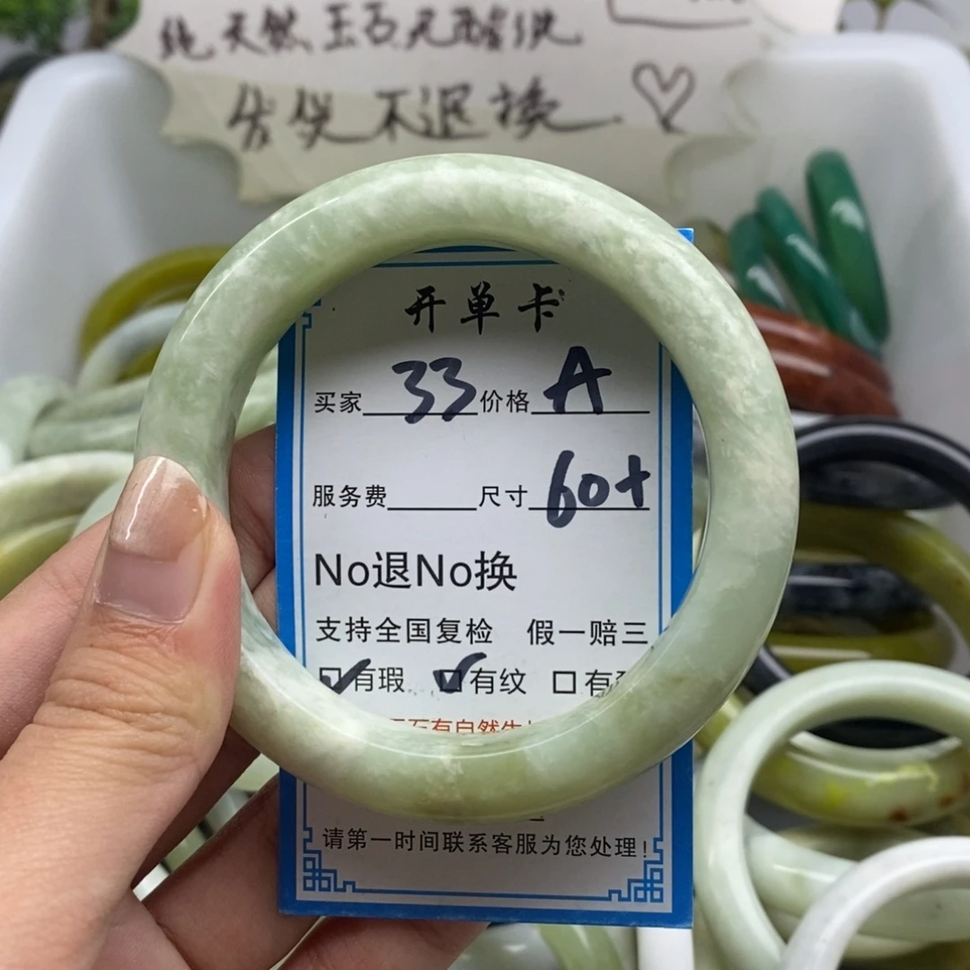 蛇纹石玉未镶嵌手镯