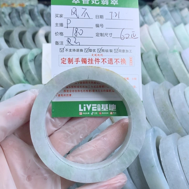 风***晓定制翡翠翡翠未镶嵌