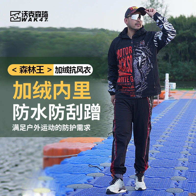 沃克森琦冬日大促【森林王】加绒内胆防水抗风衣冲锋衣户外运动套装