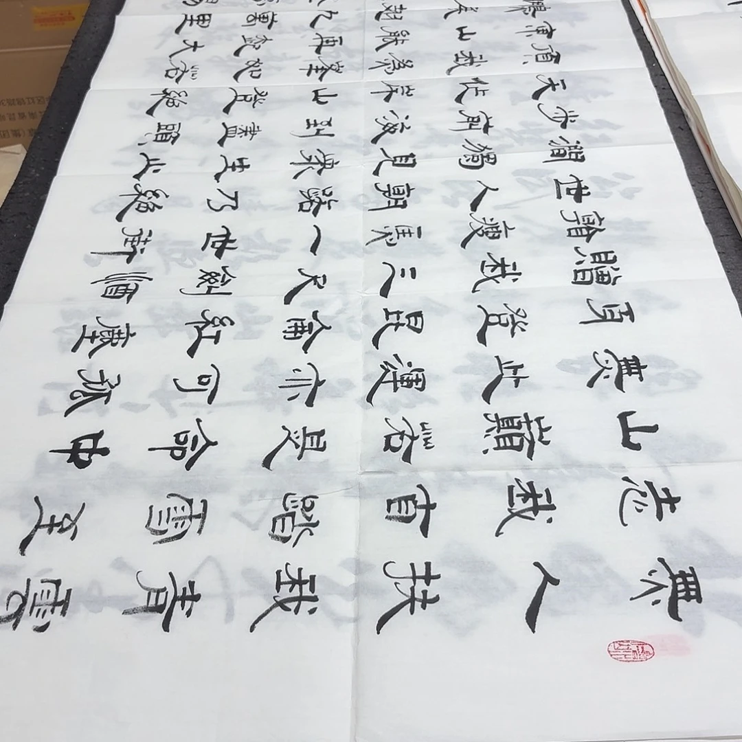 书法老师精品书法