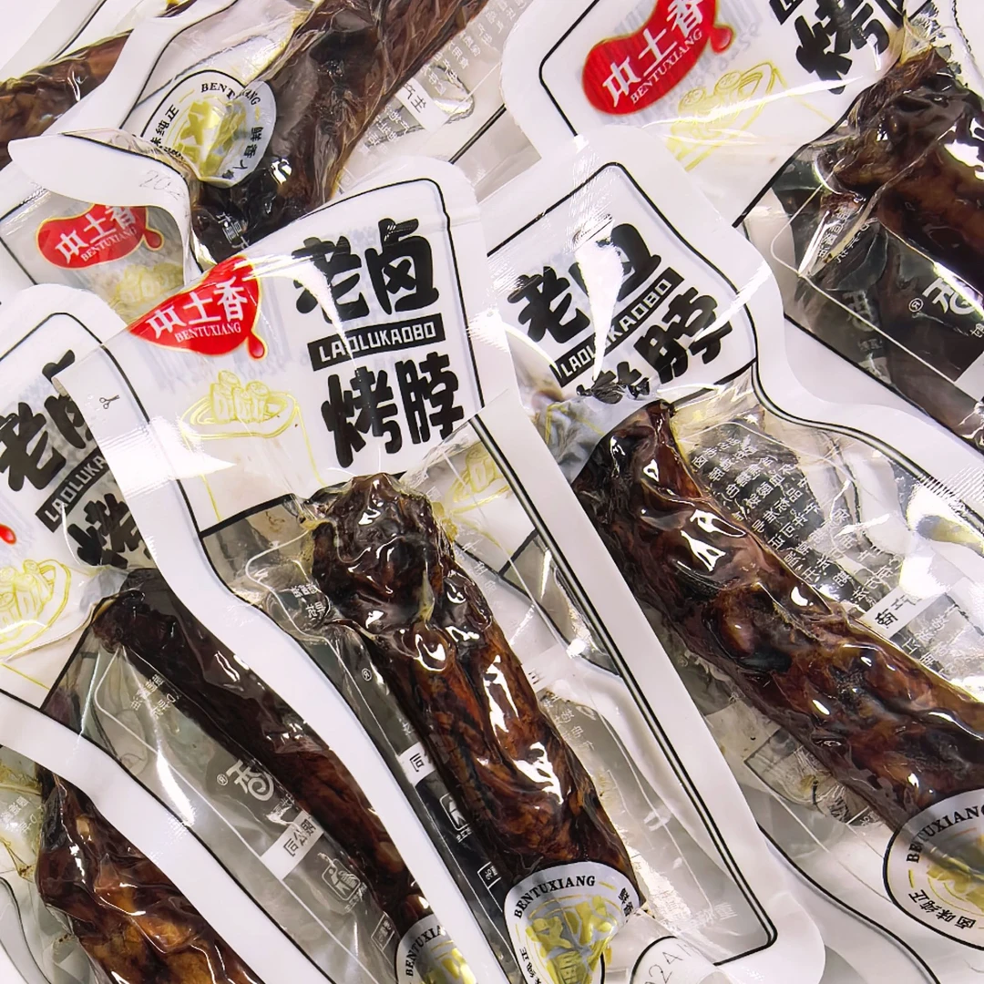 【个人单】本土香烤脖