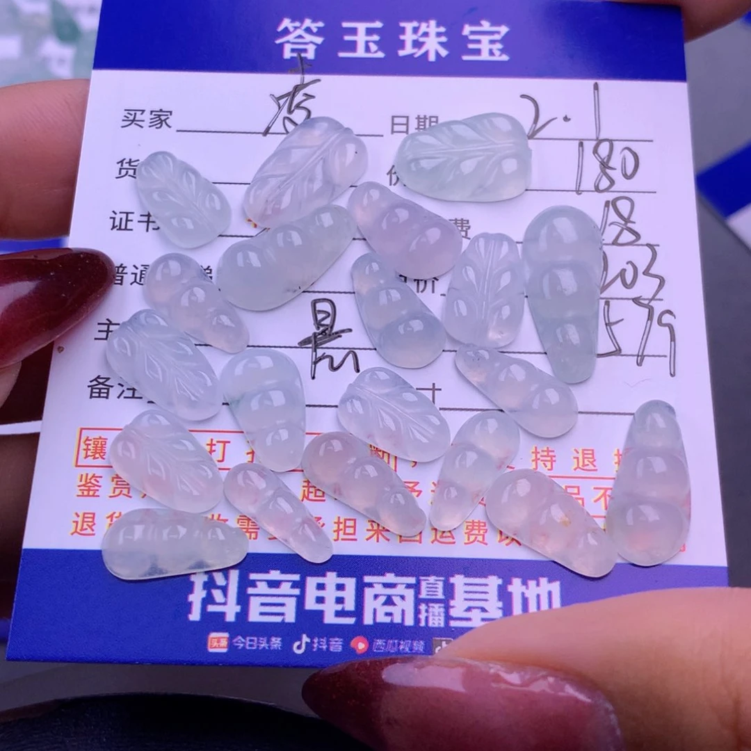 翡翠挂件未镶嵌凌**舍