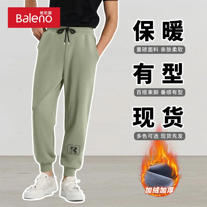 班尼路裤子男款秋冬款男士加绒卫裤加厚保暖束脚休闲裤运动裤PCB