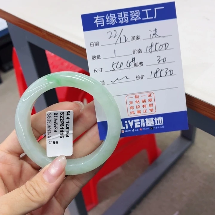 沫***翡翠未镶嵌手镯54.4