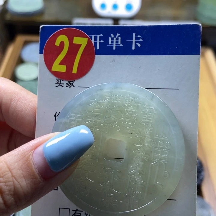 蛇纹石玉未镶嵌挂件高*远