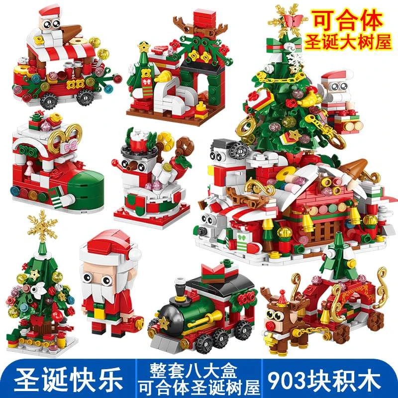 乐高圣诞树积木圣诞节礼物树屋圣诞老人儿童益智拼装玩具男孩2025