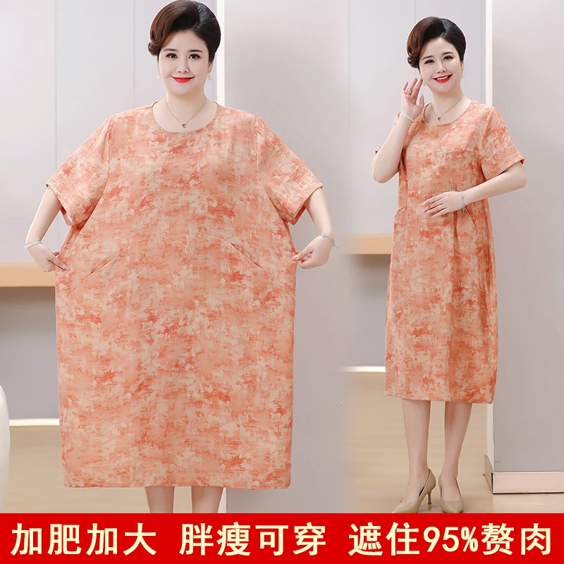 加肥加大码夏季碎花时尚休闲风连衣裙中老年女装拼接遮肚裙子