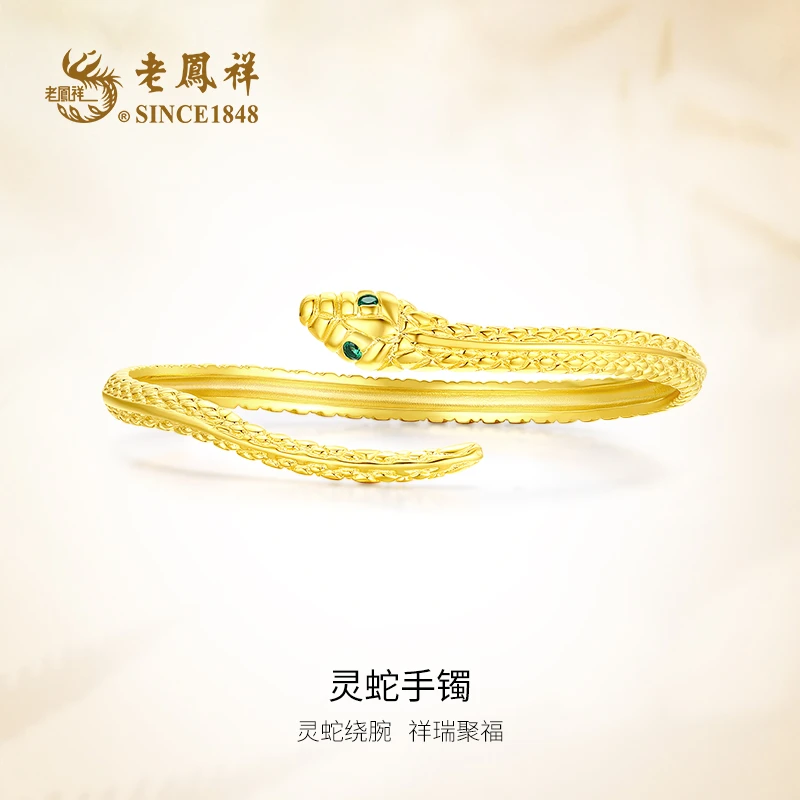 老鳯祥 925银合成锆石手镯 灵蛇开口手镯可调节送女友 Z01340