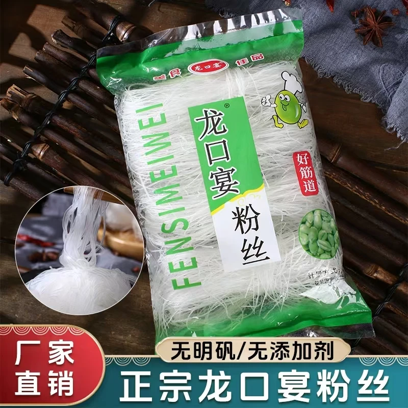 龙口宴粉丝可用于火锅凉拌速食方便粉丝