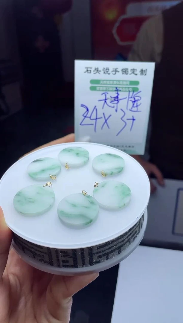 【石头说】严选-天然A货翡翠-无事牌-多样性发货发一件-24060403B