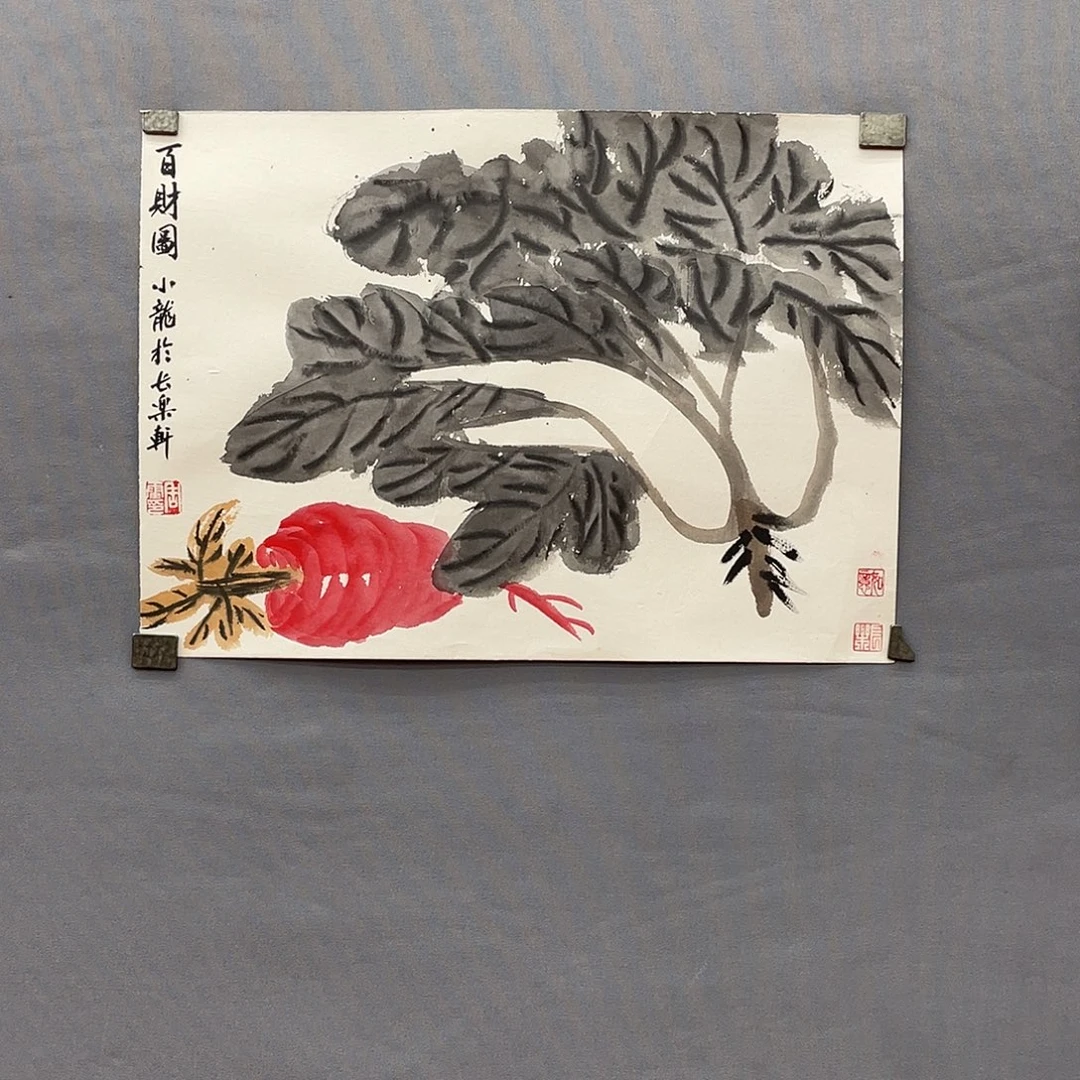 国画长乐轩画坊书画作品