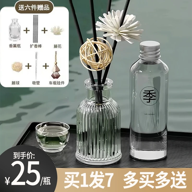 全季酒店禅茶香薰精油补充液家用房间卧室内持久香氛全季酒店香薰