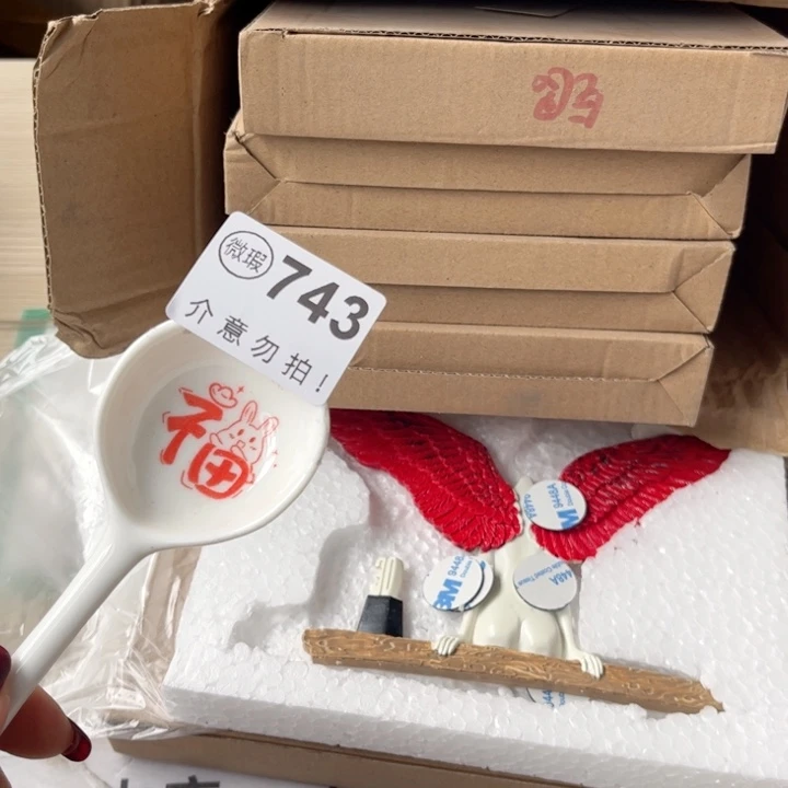 陶瓷摆件……………………