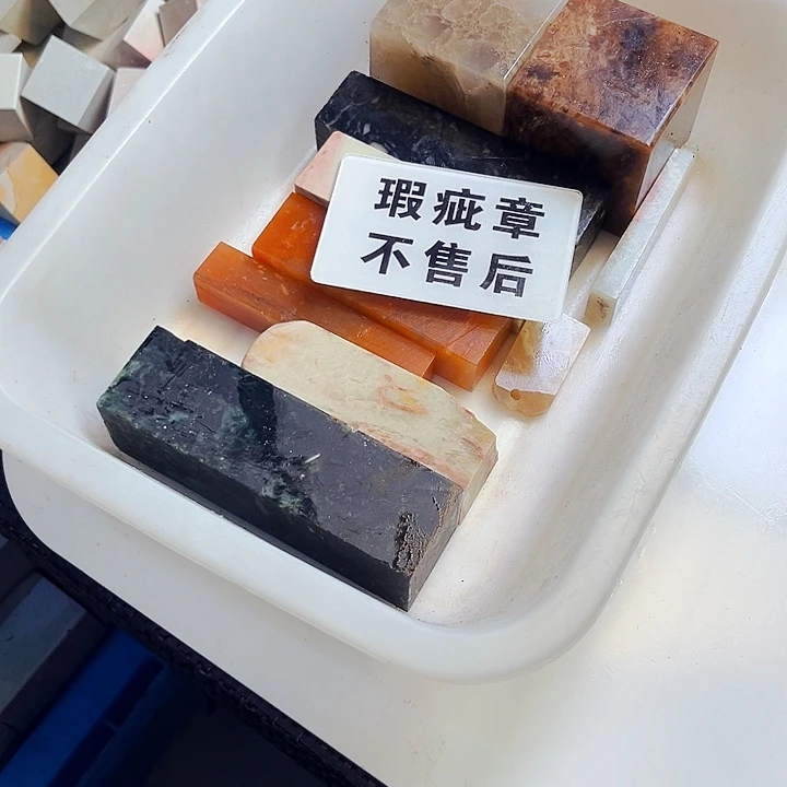 青田石印石观*晚上给你们